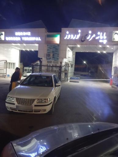 عکس پایانه مرزی نوردوز