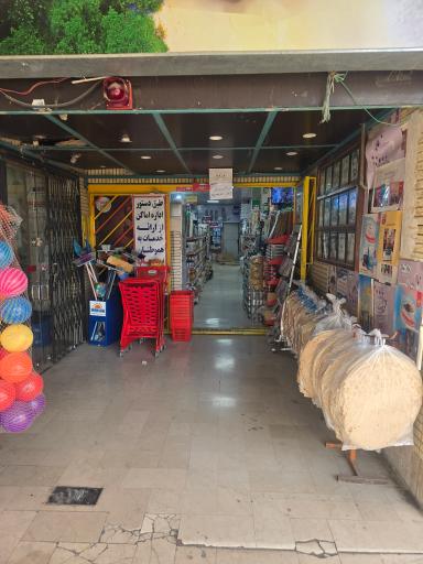 عکس سوپر مارکت