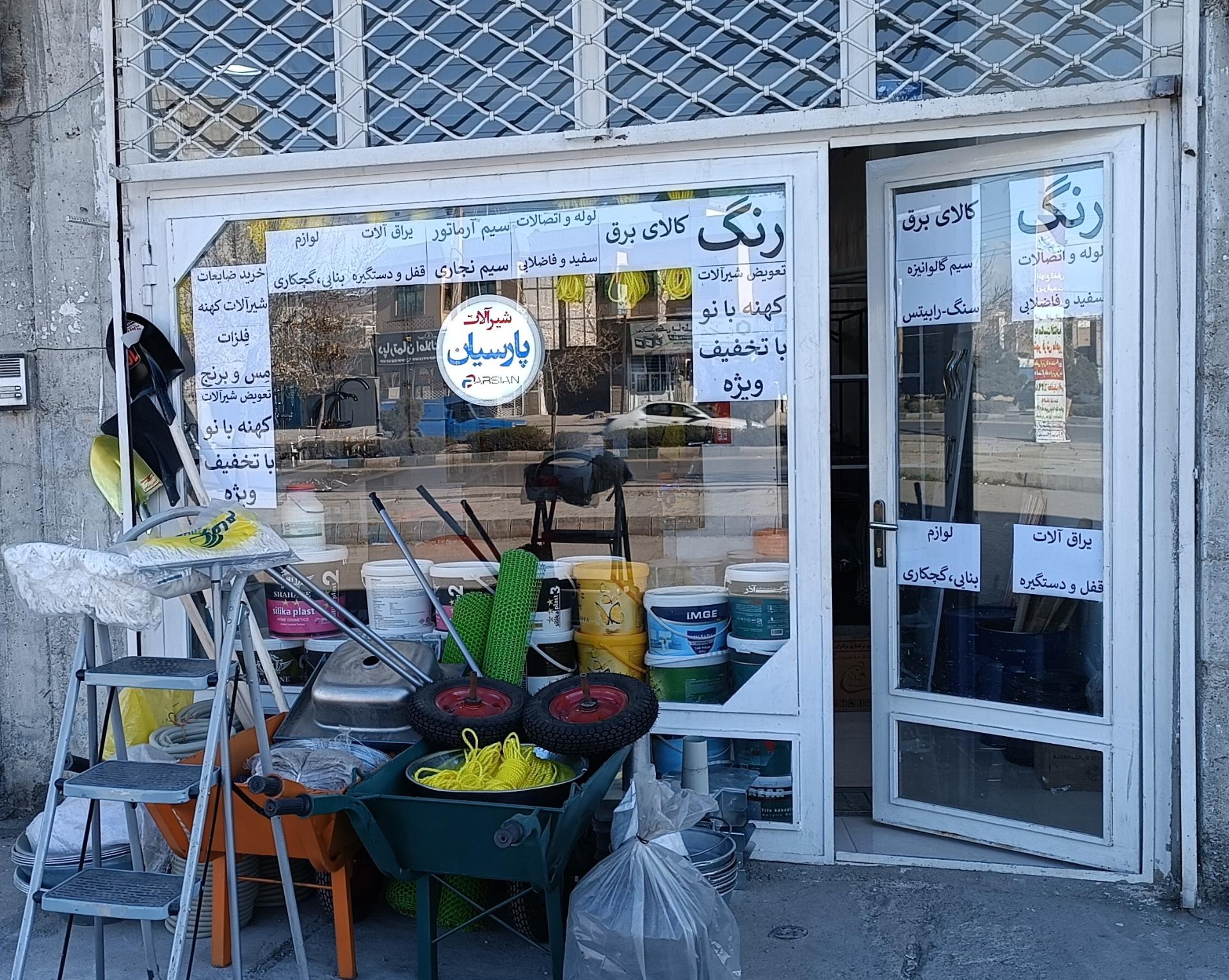 عکس ابزارآلات و کالای ساختمانی جوشن صنعت 2