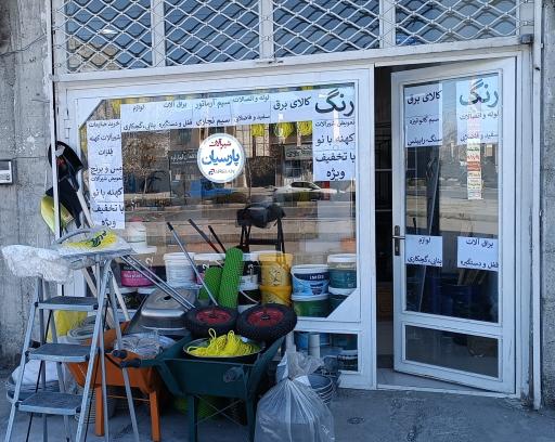 عکس ابزارآلات و کالای ساختمانی جوشن صنعت 2