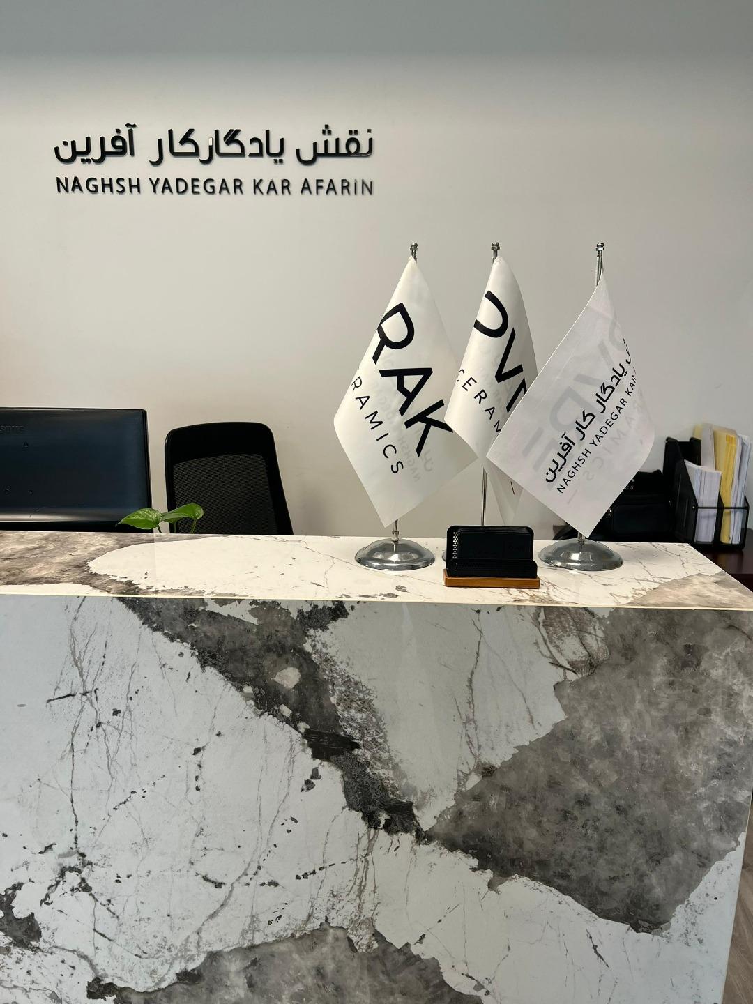 عکس شرکت نقش یادگار کارآفرین