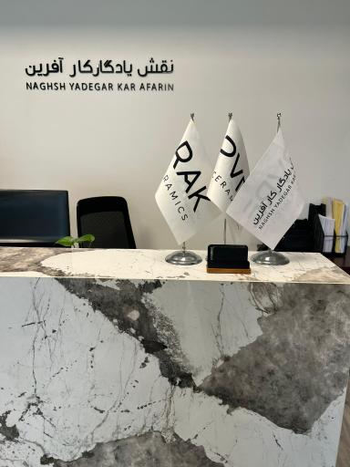 عکس شرکت نقش یادگار کارآفرین