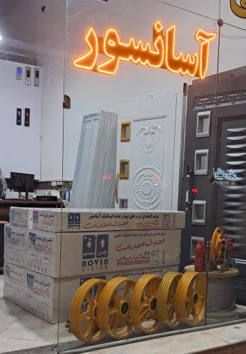 عکس آسانسور آرین