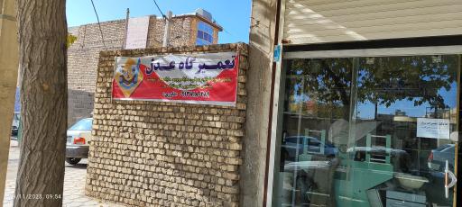 عکس تعمیرات کلیه لوازم خانگی عدل
