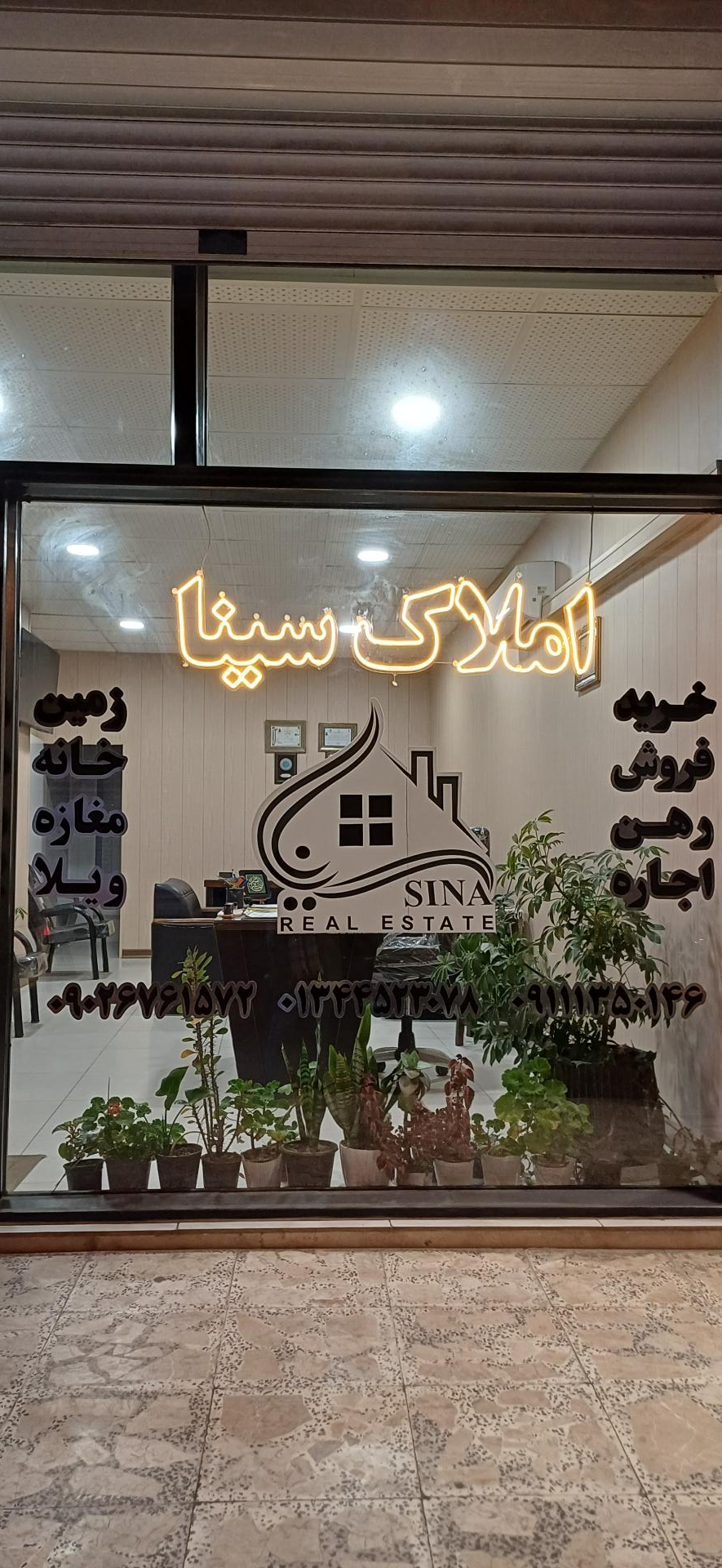 عکس املاک سینا