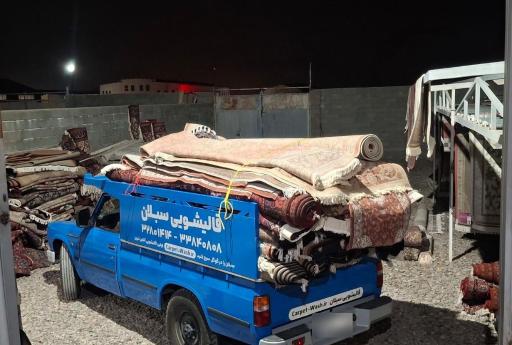عکس کارخانه قالیشویی سبلان