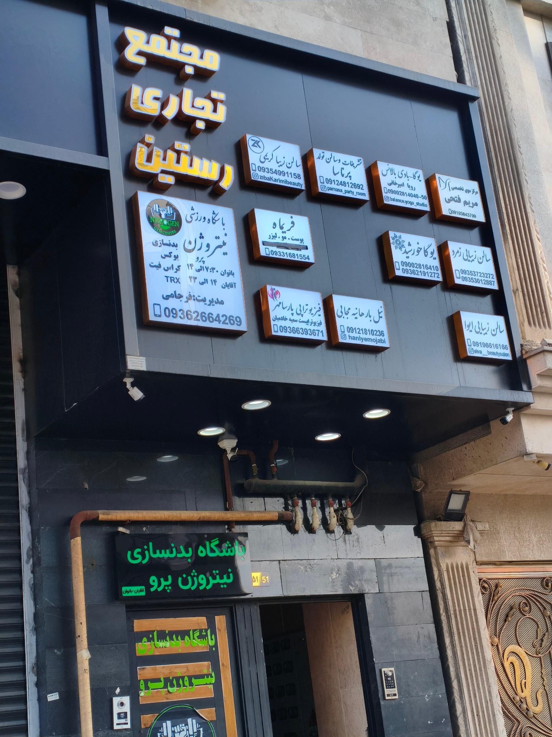 عکس تشریفات و سالن تولد پرناسا 