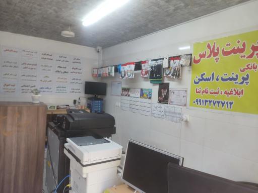 کافی نت پرینت پلاس 