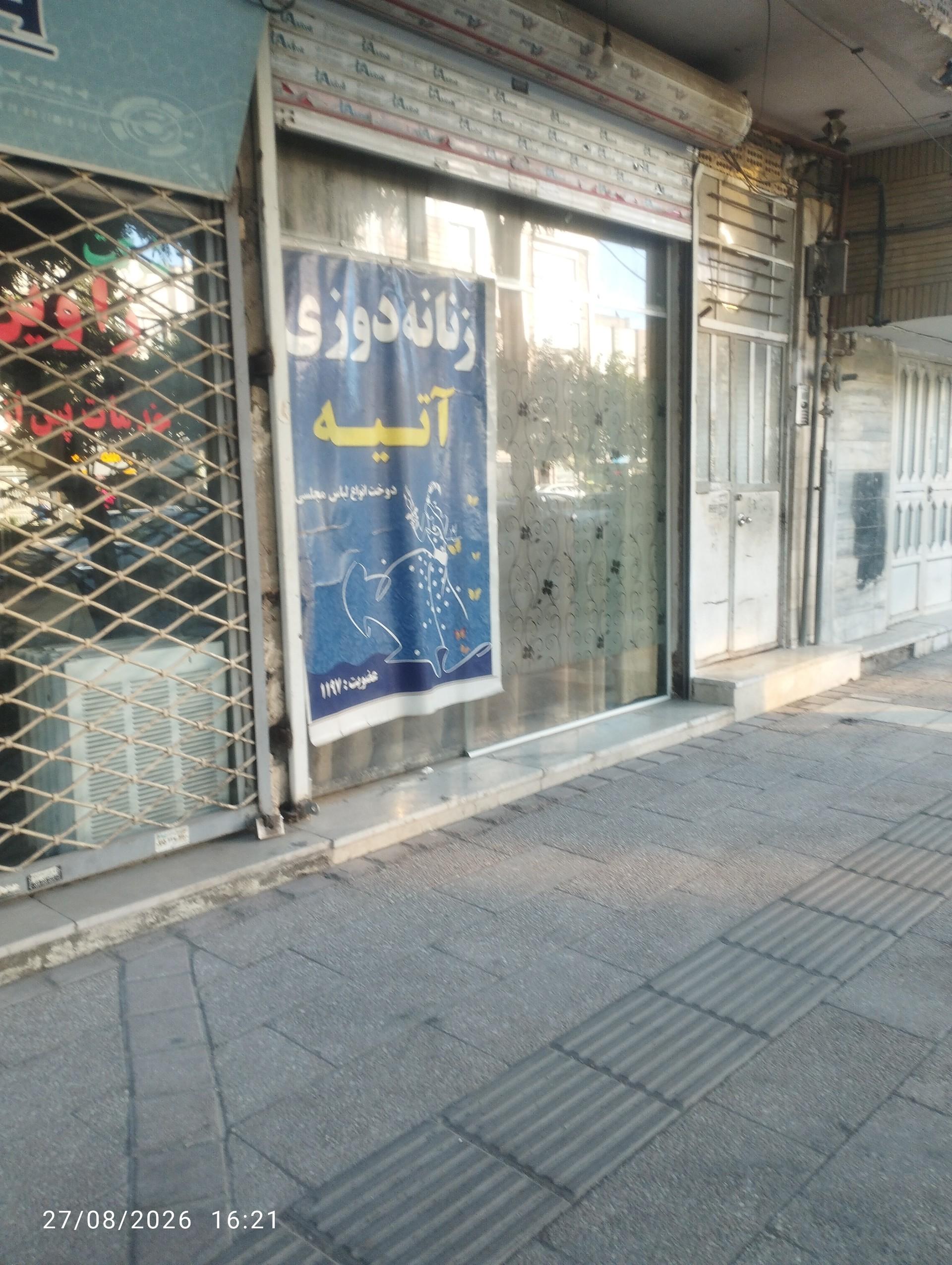 عکس زنانه دوزی آتیه