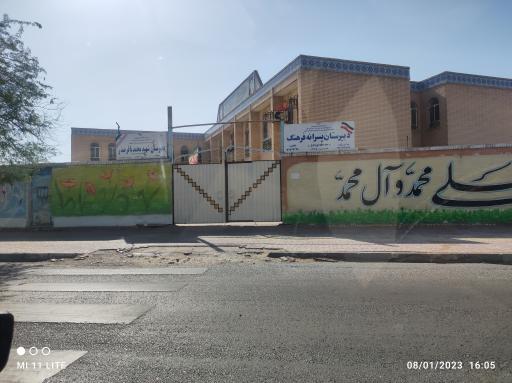 عکس دبیرستان شهید محمد باقر صدر