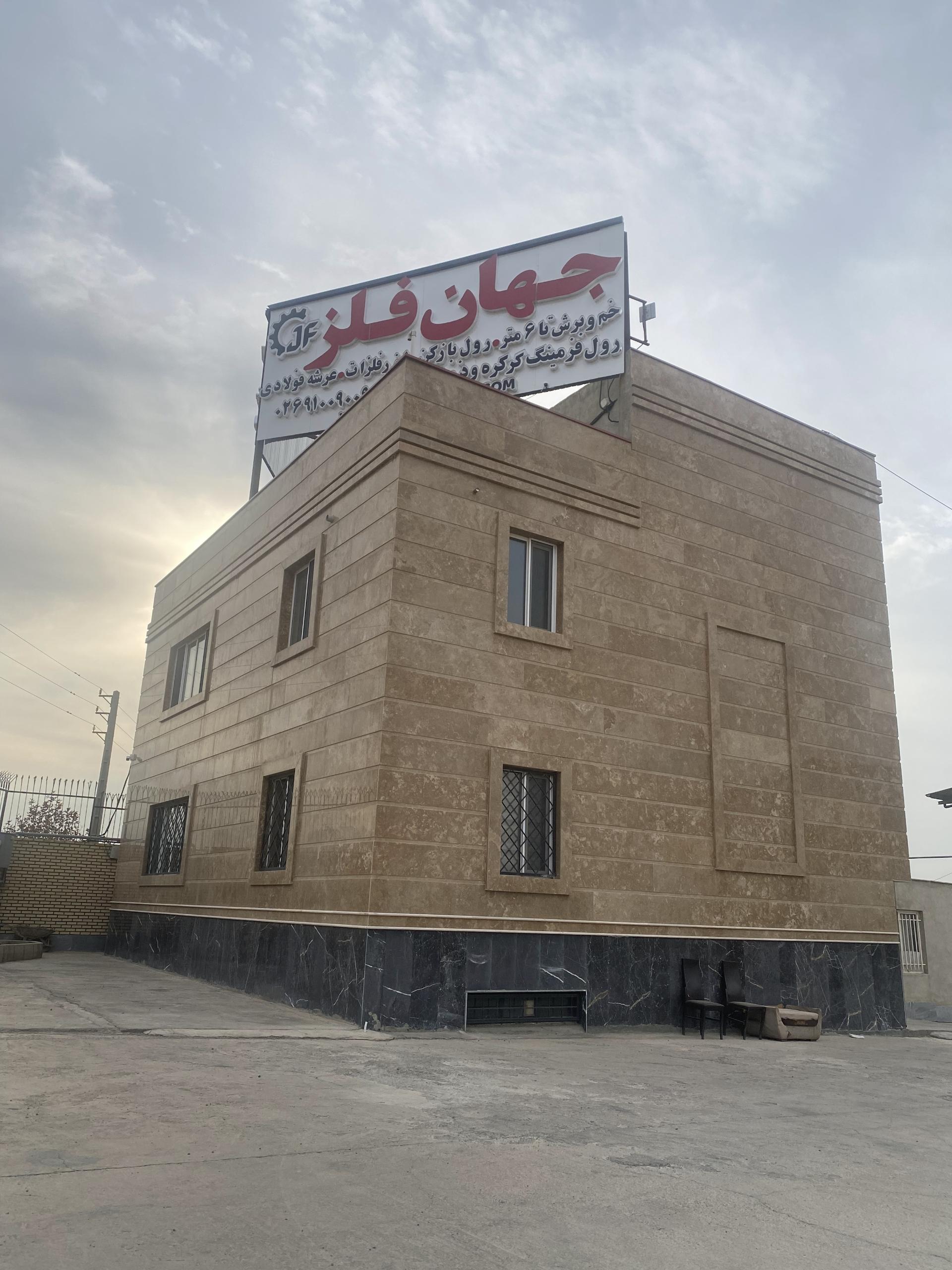 عکس جهان فلز والپست