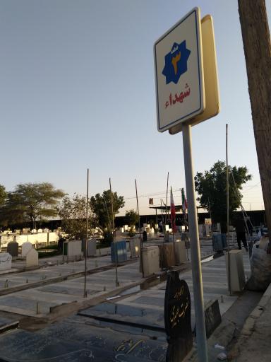 عکس قطعه ۳ شهدا