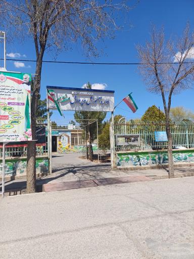 عکس اداره آموزش و پرورش میمه