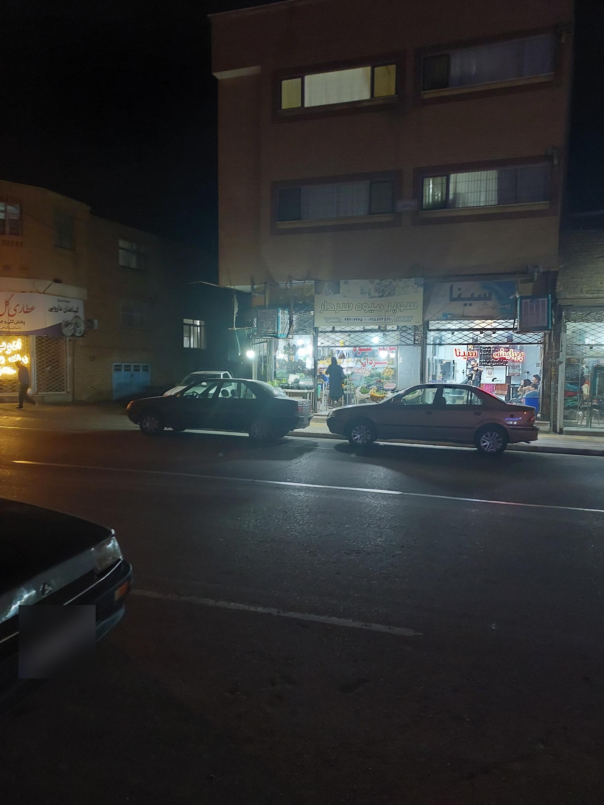 عکس میوه و سبزی فروشی سردار