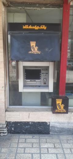 عکس خودپرداز بانک پاسارگاد