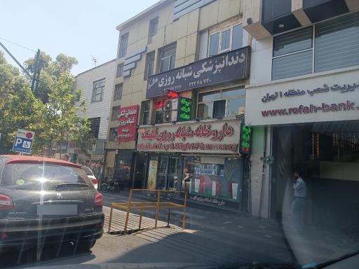 عکس داروخانه شبانه روزی قلهک