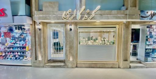 عکس گالری طلا گرند