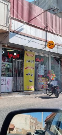 عکس خدمات کامپیوتری و کافی نت رضا