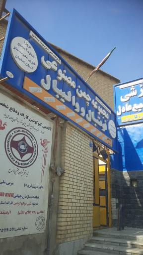 عکس مجموعه ورزشی شهید خمسه عشر