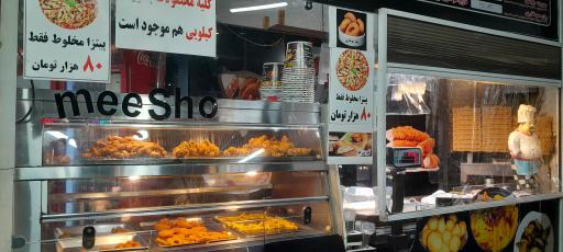 عکس سوخاری می شو