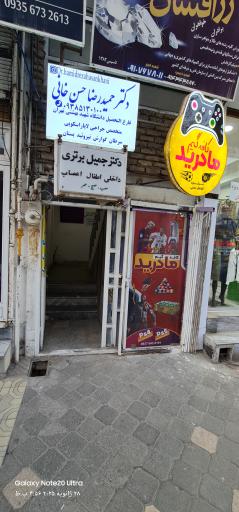 عکس مطب دکتر حمیدرضا حسن خانی متخصص جراح
