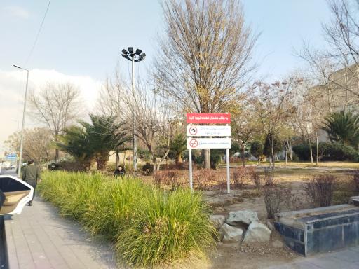 عکس بوستان سردار شهید منصور جلالی