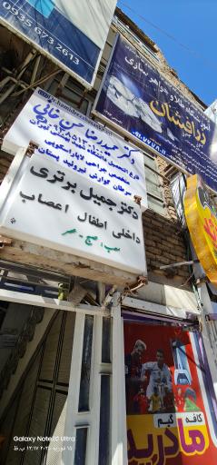 مطب دکتر حمیدرضا حسن خانی متخصص جراح