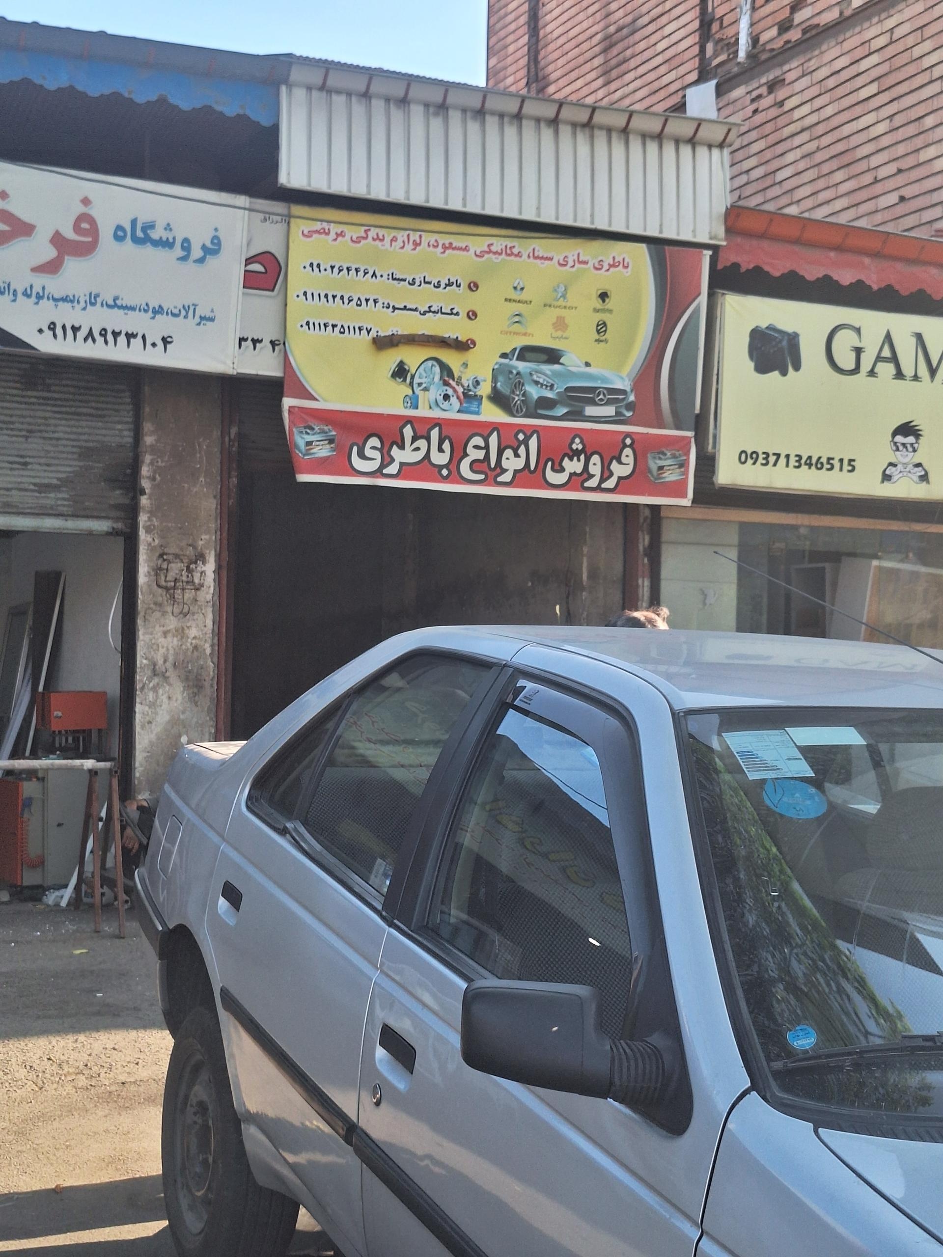 عکس باطری سازی سینا