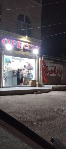 عکس فروشگاه باباحراجی