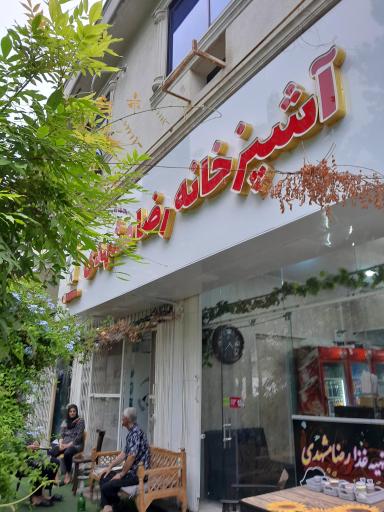 عکس آشپزخانه رضا مشهدی