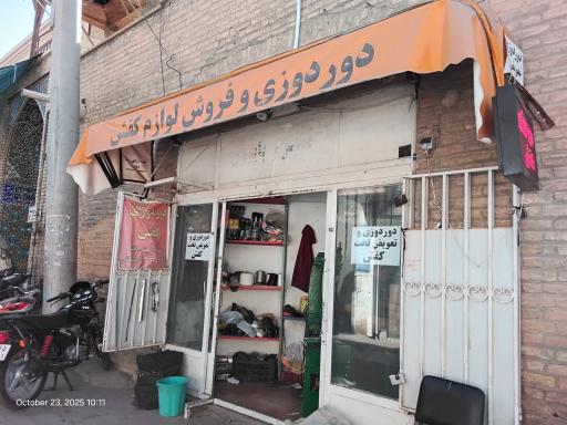 عکس دوردوزی کفش با چرخ صنعتی استاد سلطانی