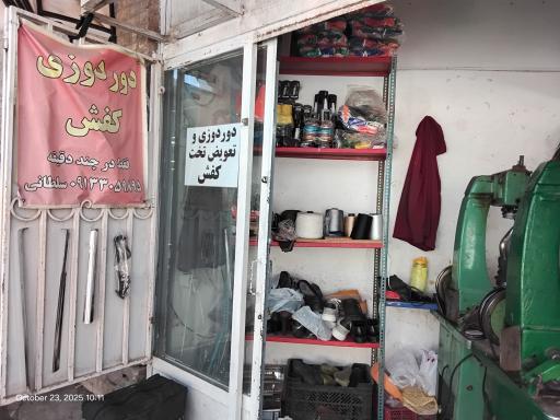 عکس دوردوزی کفش با چرخ صنعتی استاد سلطانی