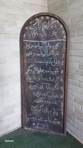 عکس آکواریوم پارک شهر