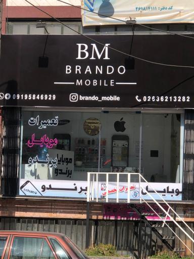 عکس موبایل برندو 