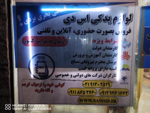 عکس لوازم یدکی اس دی