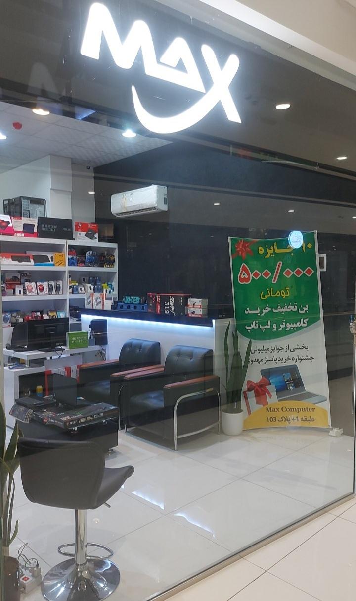 عکس کامپیوتر مکس