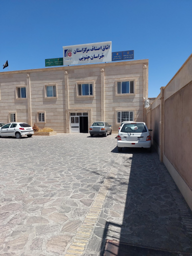 اتاق اصناف بیرجند