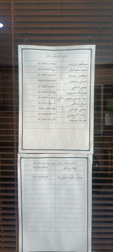 عکس اداره ثبت اسناد و املاک جهرم