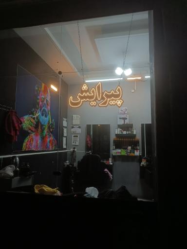 آرایشگاه