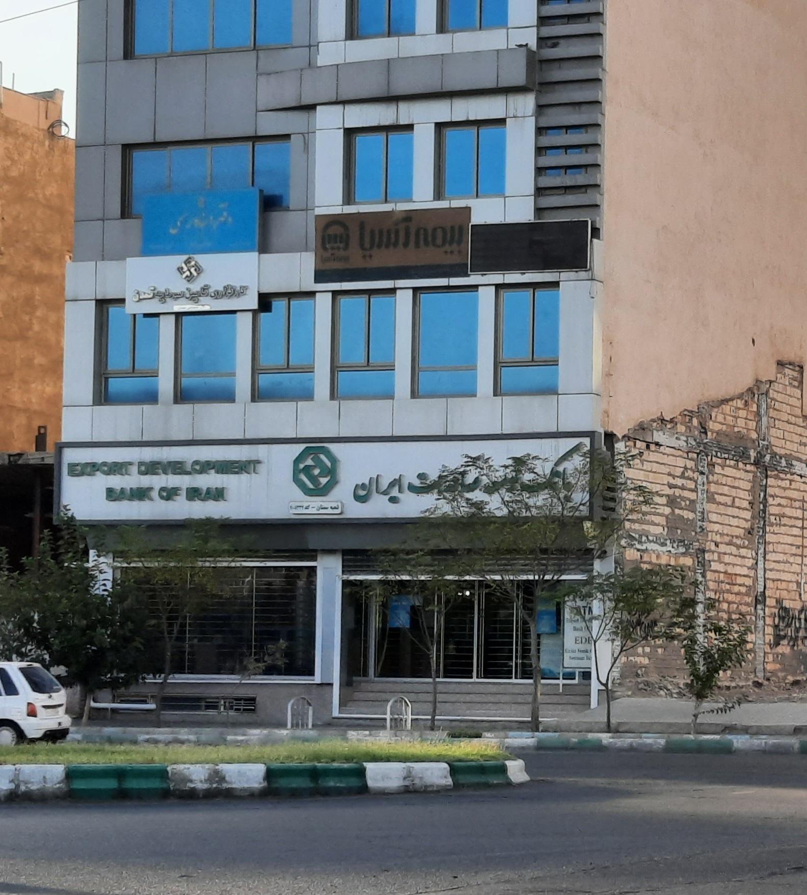 عکس بانک توسعه صادرات شعبه شهرک تعاون