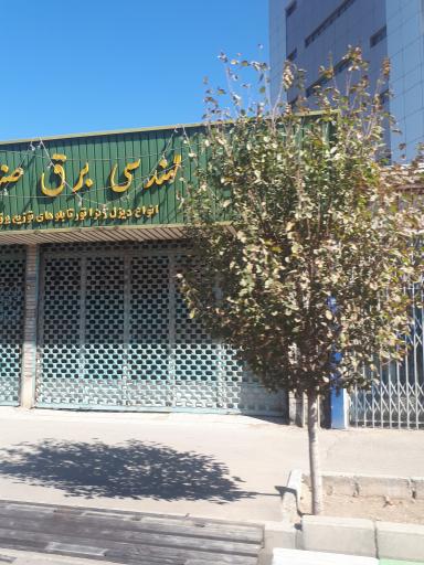 عکس برق صنعتی امیر