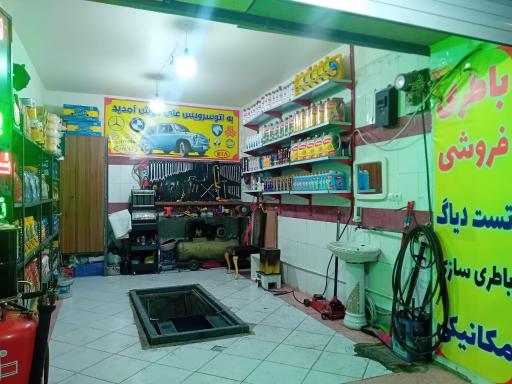 عکس تعمیرگاه مکانیکی برق و باطری علی