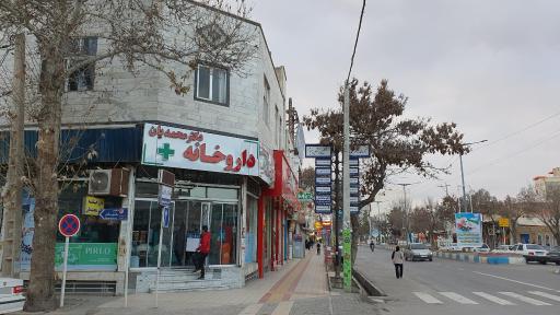 عکس داروخانه دکتر محمدیان