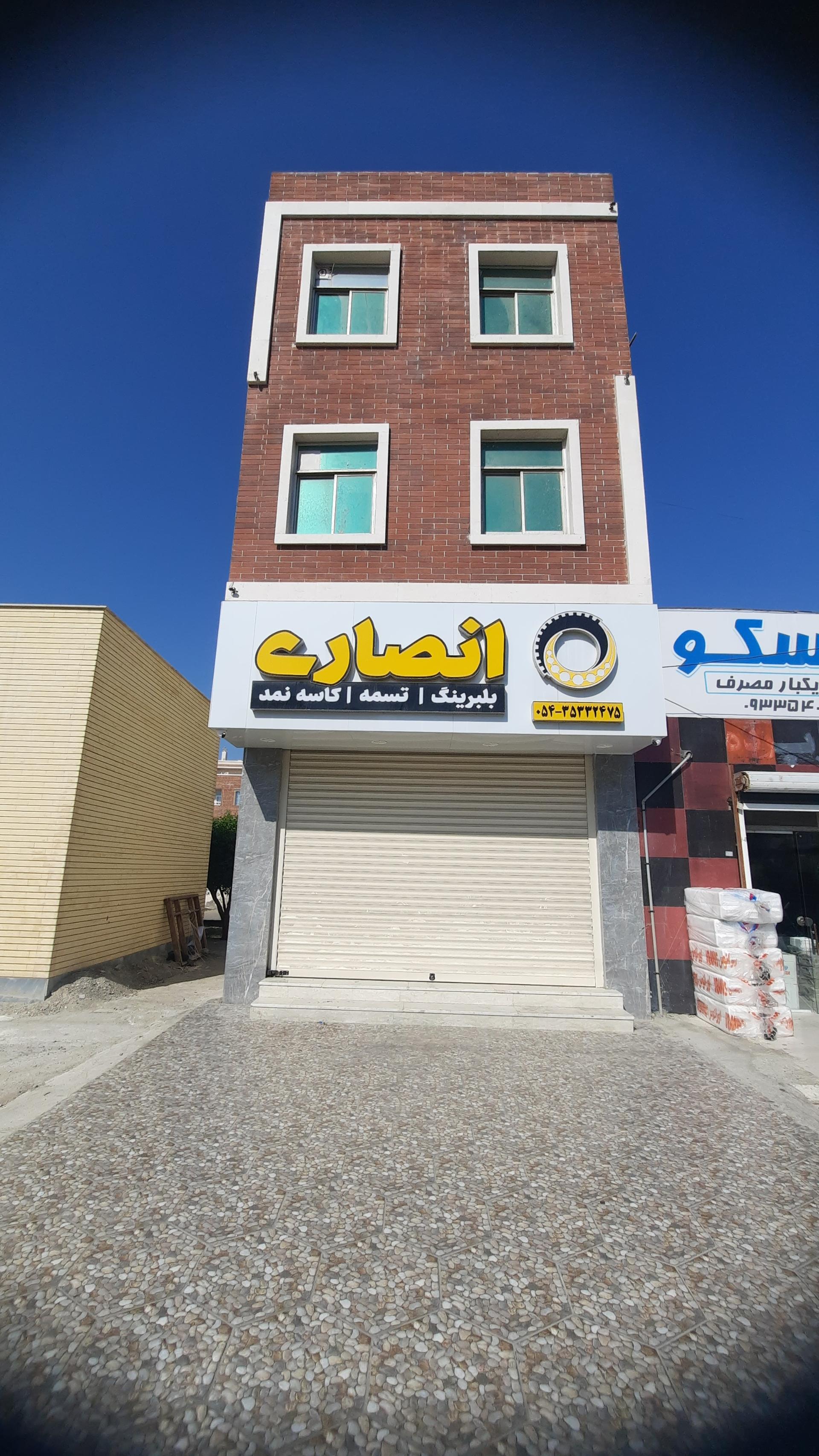 عکس تسمه بلبرینگ انصاری