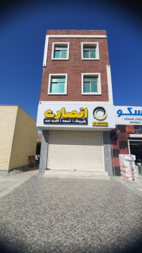 تسمه بلبرینگ انصاری