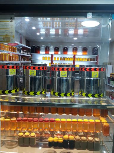 عسل فروشی (فروشگاه تخصصی عسل های طبی)