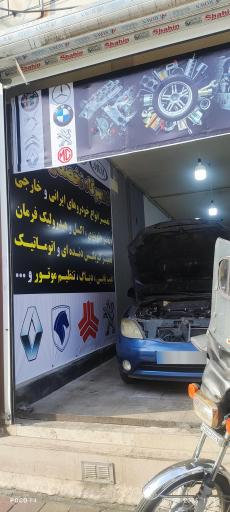 عکس تعمیرگاه تخصصی ابتکار 