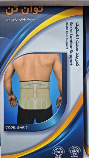 عکس پزشکی شفاطب