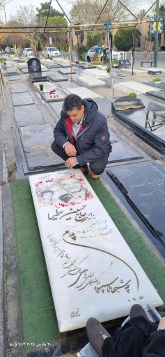 عکس مزار حاج حسین عظیما