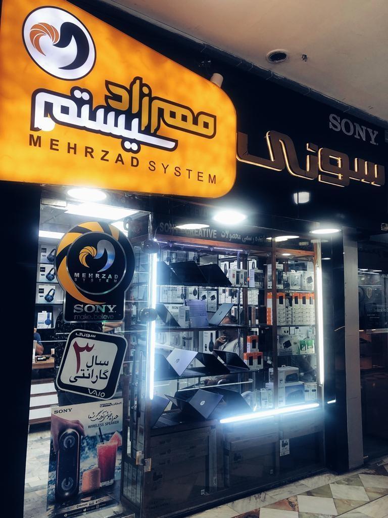 عکس مهرزاد سیستم 